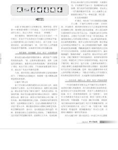 做一名詩(shī)意校長(zhǎng)