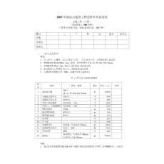 安裝試卷（開卷）