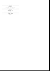 金融市場(chǎng)風(fēng)險(xiǎn)計(jì)量方法計(jì)算機(jī)仿真研究