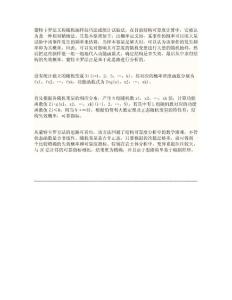 蒙特卡洛模擬原理