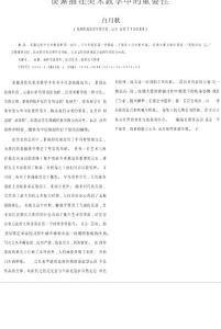 談素描在美術(shù)教學(xué)中的重要性