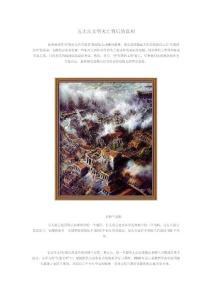 五大古文明滅亡背后的真相