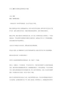 百分之90的夫妻都無(wú)法回答的3個(gè)問(wèn)題
