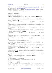 公務(wù)員考試法律知識(shí)大全（重要的考點(diǎn)）