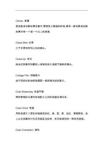電影專業中英文對照易絢單詞詳解（第四章）