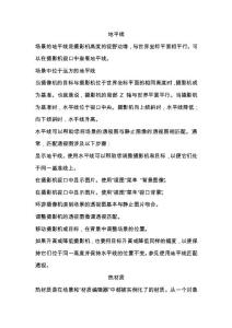 易絢CG三維建模3ds Max詞匯系列15
