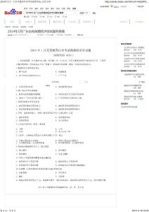 014年1月 高等教育自學考試微觀經濟學試題1