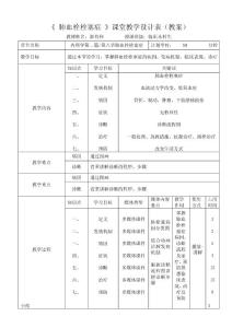 肺栓塞教案