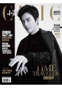 [整刊]《小资CHIC·品味》2016年12月