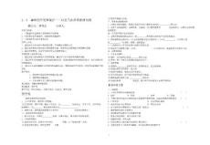 树的小知识(学生)