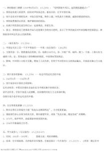 八年级上历史