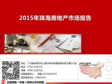 广东大型城市房地产年报（土地、商品房市场）