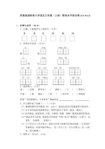 201501三年级语文