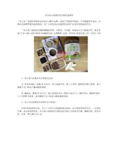 谷力美山藥薏米芡實粉注意事項