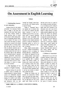 On Assessment in English Learning