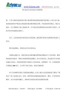 乘飛機(jī)出行如何適應(yīng)安檢新規(guī)