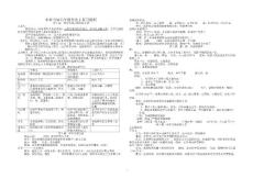 中華書局七年級歷史上冊復習提綱修訂版