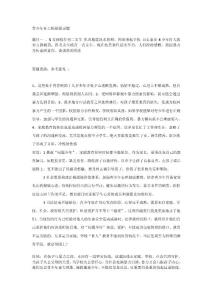 青少年面試押題