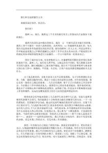 銀行柜員述職報告大全