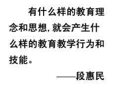 專家賈高見做一名智慧型班主任悟出智慧