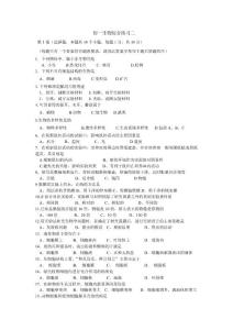 北京版初一生物綜合練習二