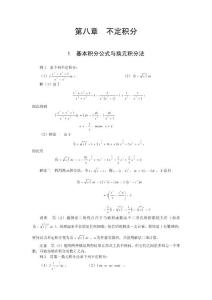 不定积分