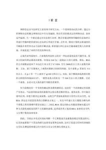 【論文】Solovay -Strassen 素?cái)?shù)判定算法