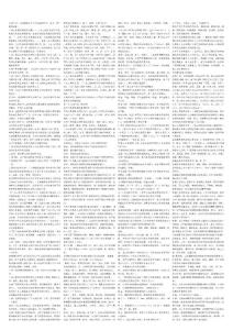 湖北自考打印土木工程概論知識點2