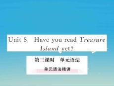 【學(xué)練優(yōu)】（河北專版）2017年春八年級(jí)英語(yǔ)下冊(cè) unit 8 have you read treasure island yet（第3課時(shí)）課件 （新版）人教新目標(biāo)版