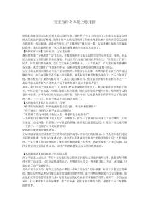 寶寶為什么不愛上幼兒園