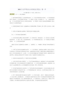 00318公共政策復習重點
