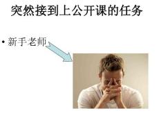 如何上好英語語法復習公開課