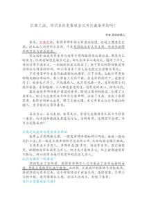 【歷史】20160801-巨鹿之戰,項羽真的是靠破釜沉舟打贏秦軍的嗎？