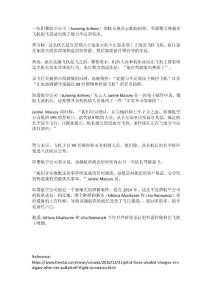 加拿大机长醉酒