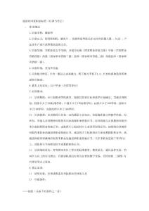 攝影師國家職業標準