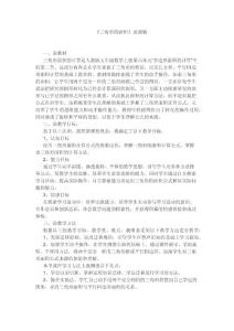 三角形的面積_3613605