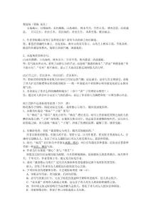 七年级上册古诗词鉴赏练习题