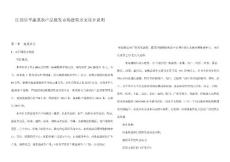 江西樂平蔬菜批發市場建筑設計說明