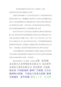 致全國各地數千受害者以及廣大網民的一封信