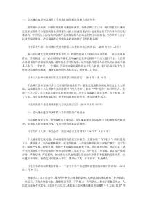 黨風廉政建設和反腐敗斗爭是我們必須抓好的重大政治任務