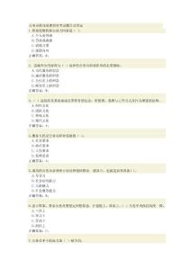 公務員職業道德培訓考試題目及答案