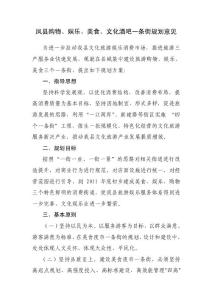 關(guān)于建設(shè)鳳縣購物、娛樂、美食一條街111