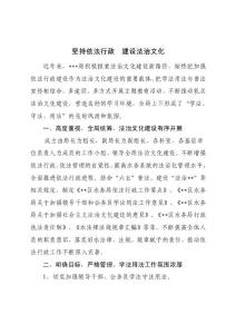 堅持依法行政  建設法治文化