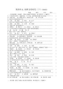 第一單元 生活在社區(qū)里(基礎(chǔ)卷)