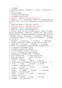 管理學——溝通練習