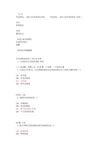 職業道德最新題目