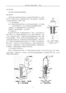 蒸发设备中包括蒸发器和辅助设备