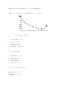 江蘇省前黃高級中學(xué)高三年級一模適應(yīng)性考試考試