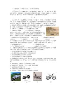 山東省恒臺(tái)第二中學(xué)2012屆高三12月模塊檢測(cè)歷史