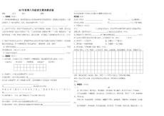 八年級語文期末測試卷